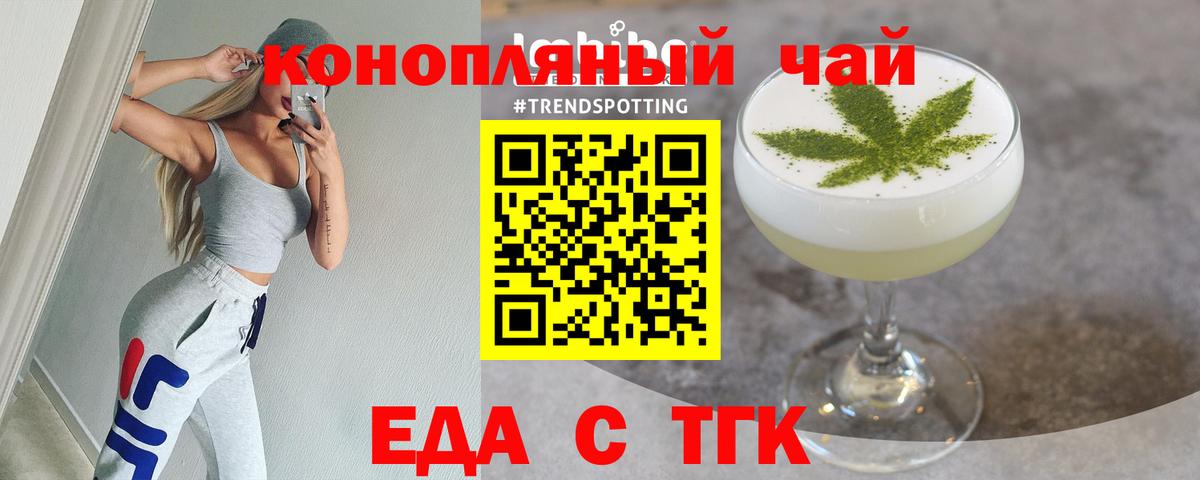 Печенье с ТГК конопля  Вход с VPN  Черняховск 