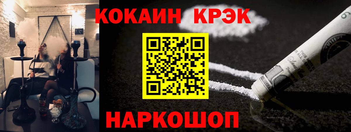 Кокаин Fish Scale  Cocaine 98%  Вход с VPN  Черняховск 