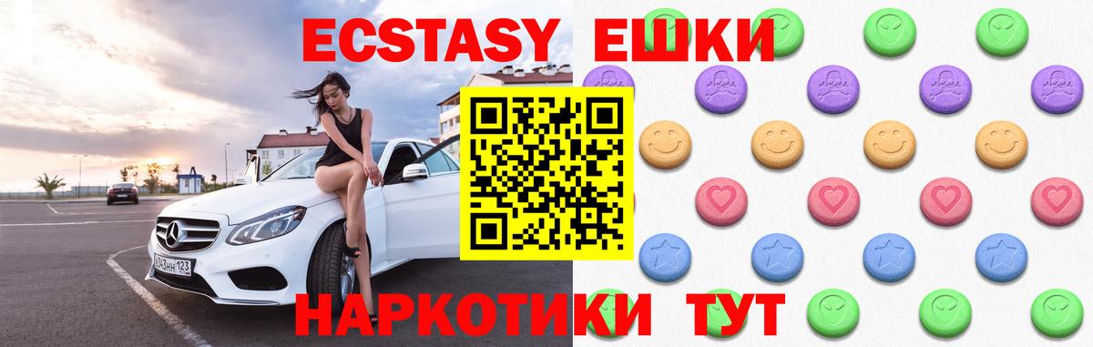 Черняховск  Экстази XTC  Ecstasy louis Vuitton  Ecstasy  Вход с VPN 