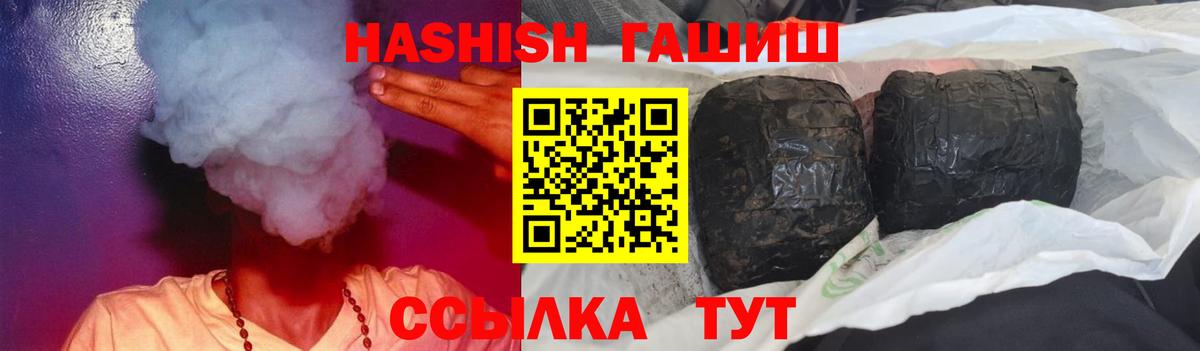 Гашиш убойный  Вход с VPN  ГАШИШ индика сатива  Черняховск 
