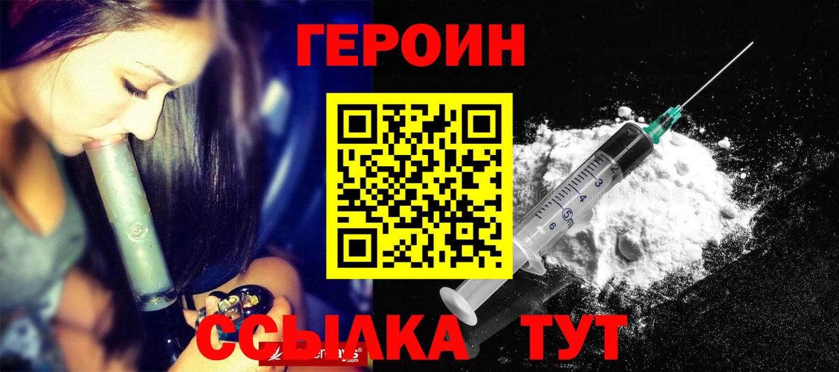 Черняховск  ГЕРОИН афганец  ГЕРОИН  Вход с VPN 