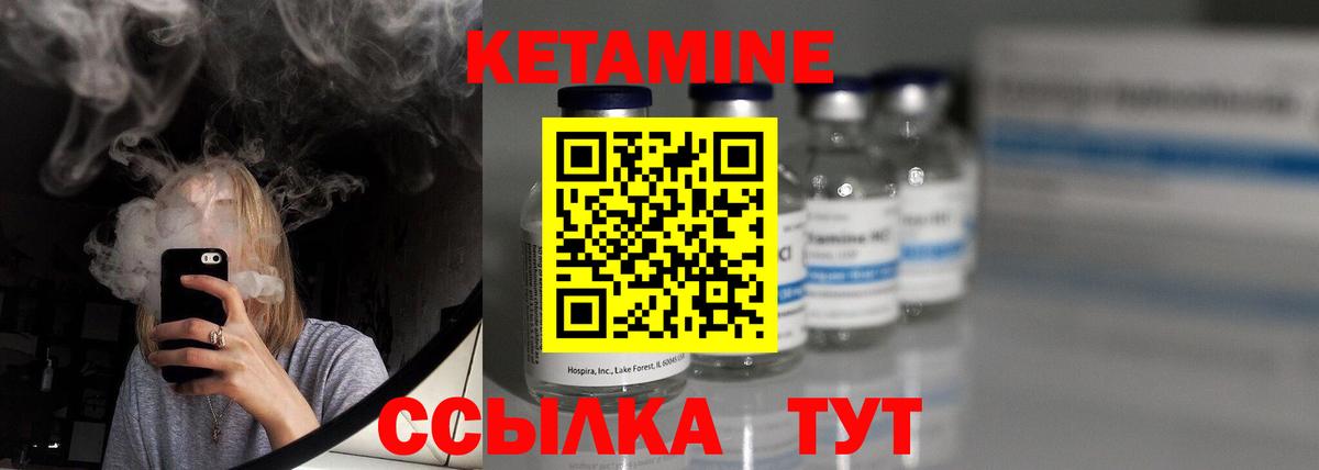 Черняховск  КЕТАМИН ketamine  Вход с VPN  КЕТАМИН ketamine 