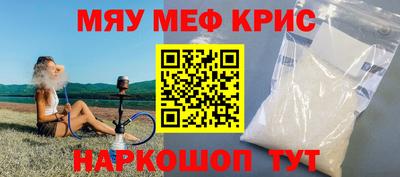 меф Можайск