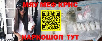 меф Можайск