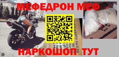меф Можайск