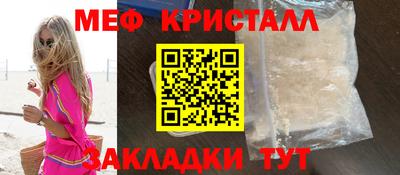 меф Можайск