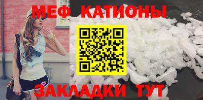 меф Можайск