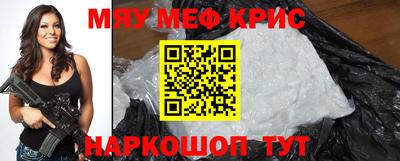 меф Можайск