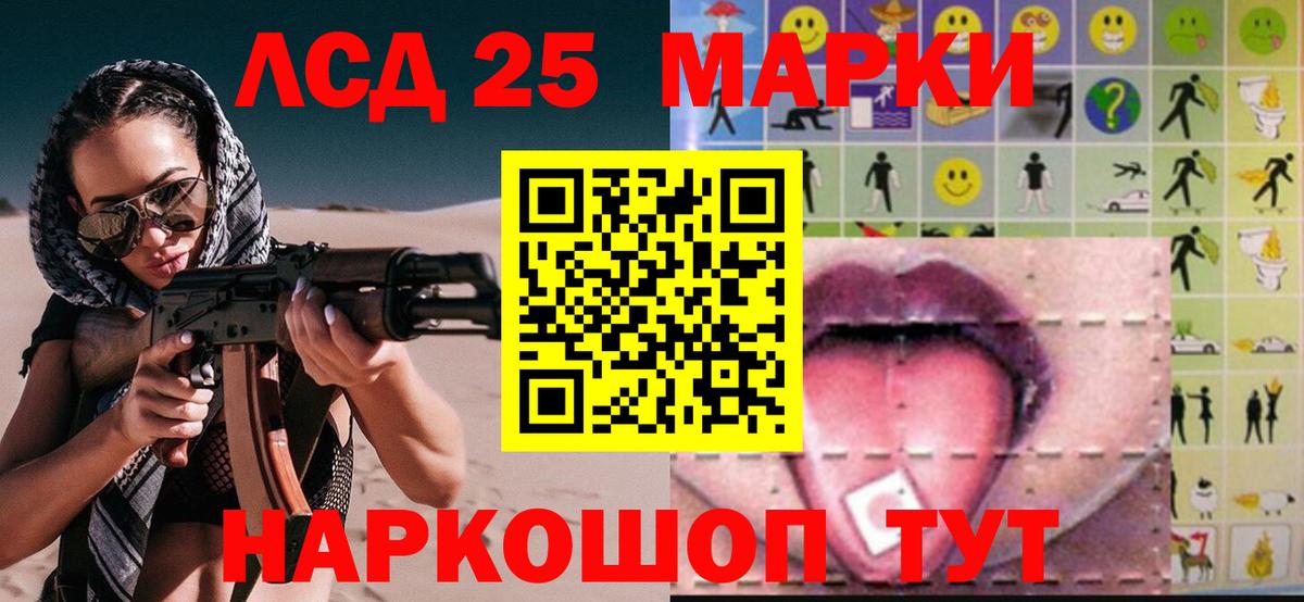 Черняховск  Лсд 25 экстази ecstasy  Вход с VPN 