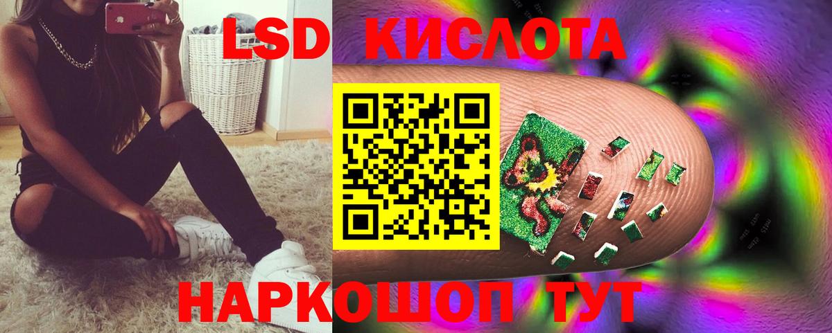 Лсд 25 экстази кислота Черняховск