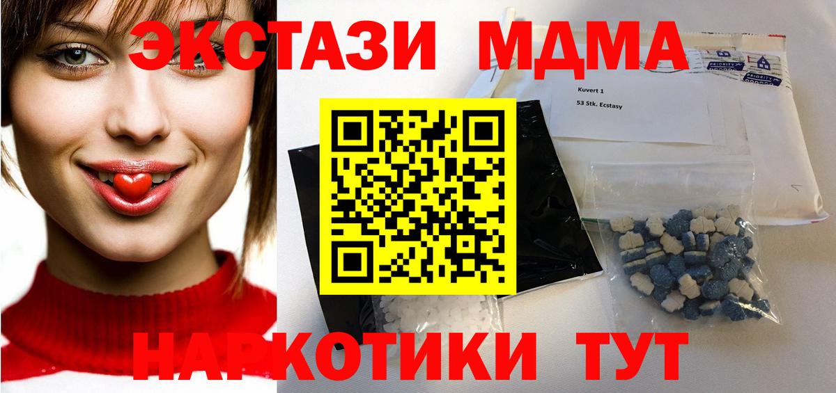 MDMA Molly  MDMA кристаллы  Черняховск  Вход с VPN 