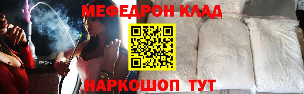 Черняховск  МЯУ-МЯУ кристаллы  даркнет сайт  Вход с VPN  МЯУ-МЯУ кристаллы 