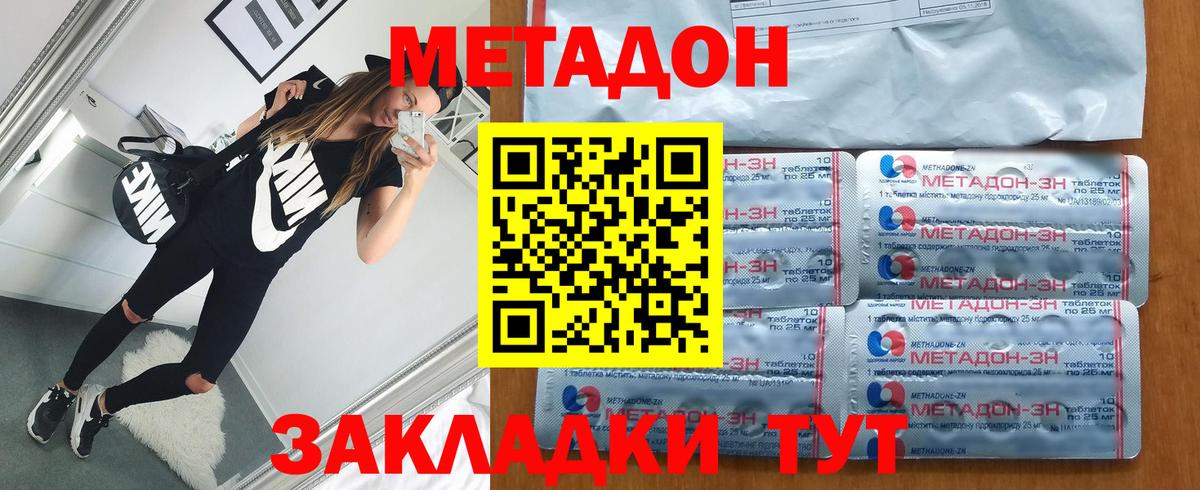 Черняховск  Метадон кристалл  ОМГ ОМГ tor  Вход с VPN  МЕТАДОН кристалл 