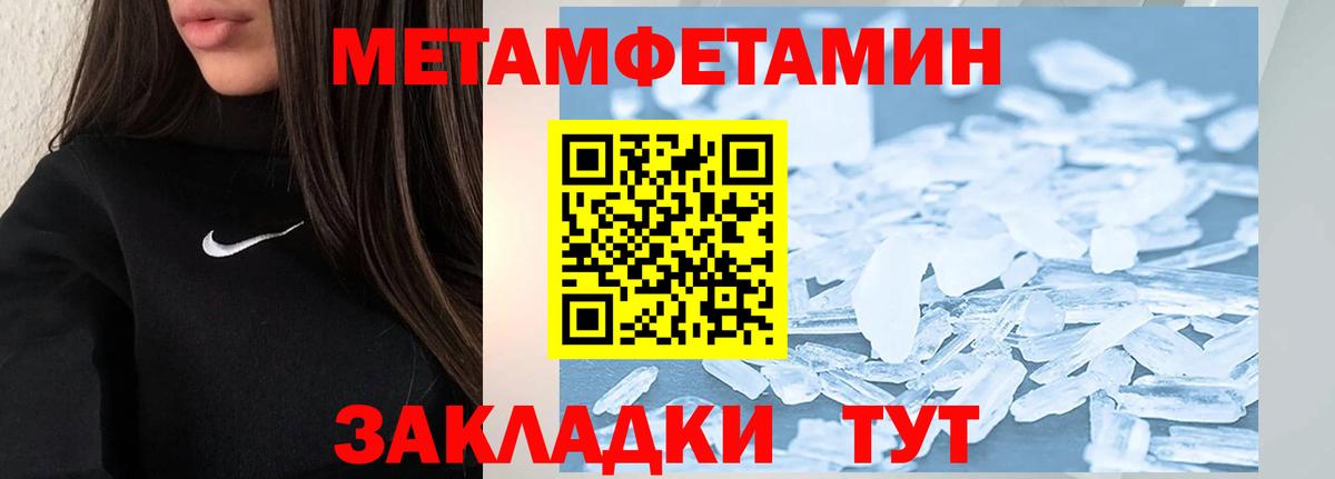 МЕТАМФЕТАМИН Methamphetamine Черняховск