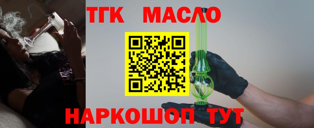 ТГК вейп с тгк  Вход с VPN  Черняховск 