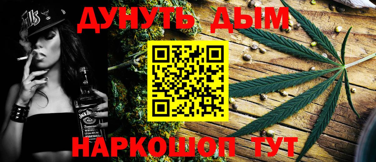 Марихуана планчик Черняховск